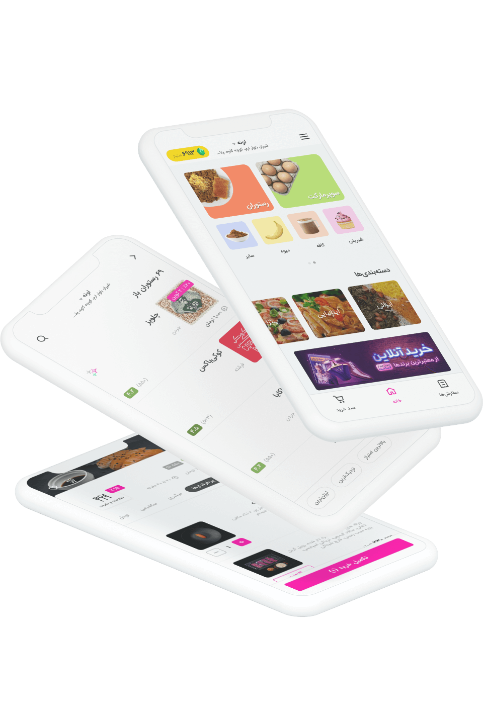 اپلیکیشن ایران فودکورت